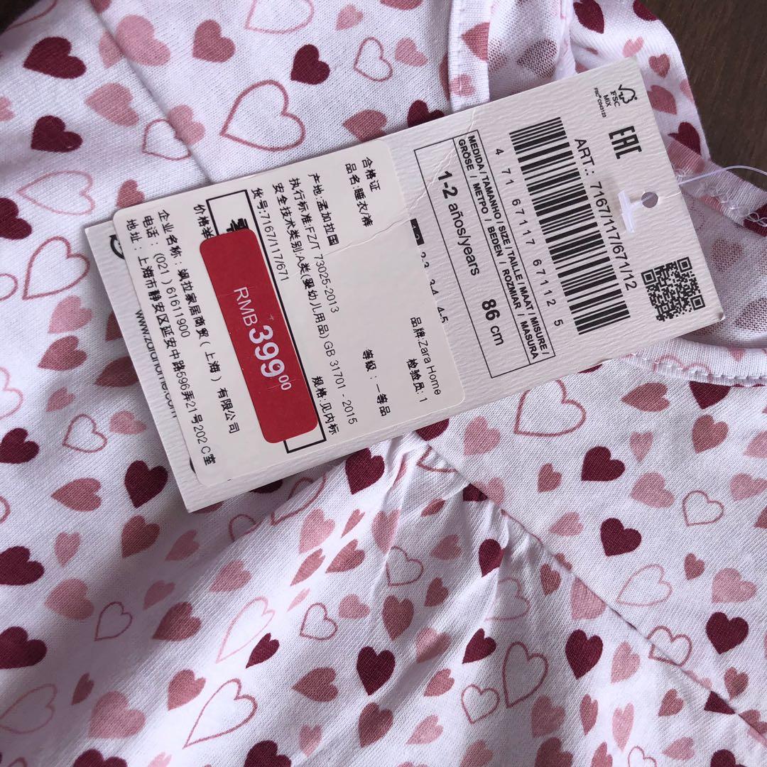 Zara home pajama sale
