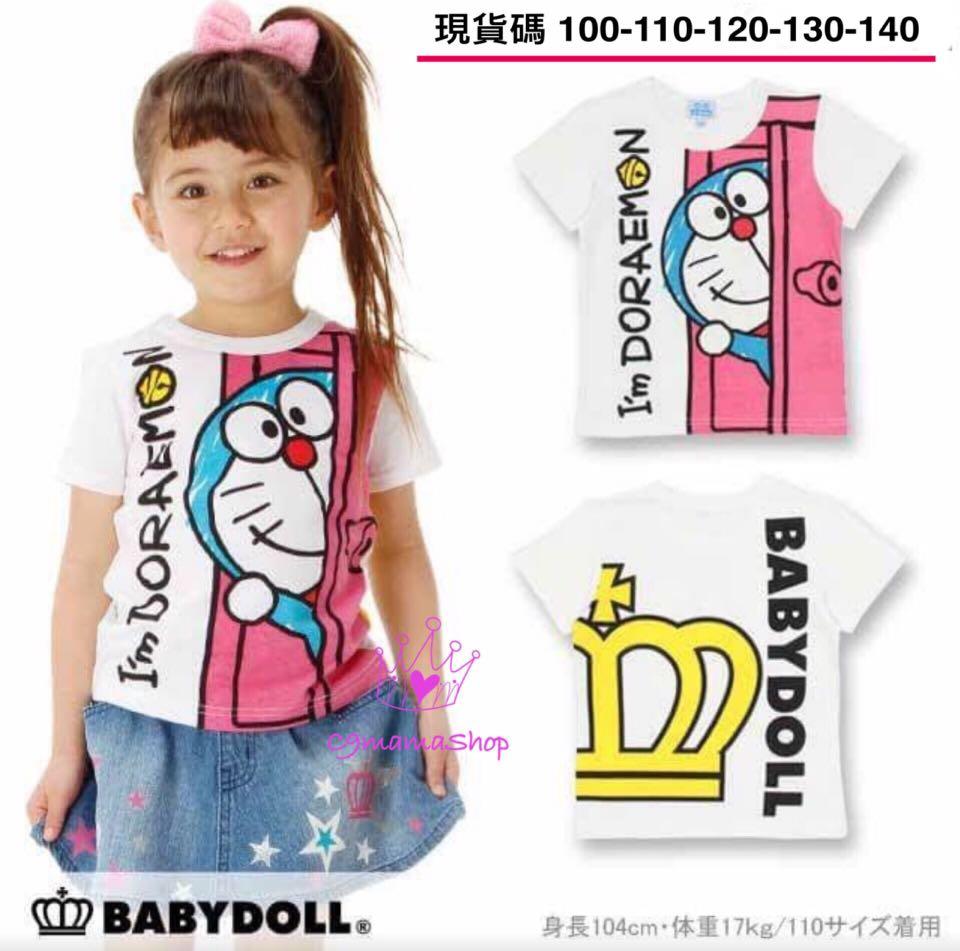 Babydoll doraemon shop