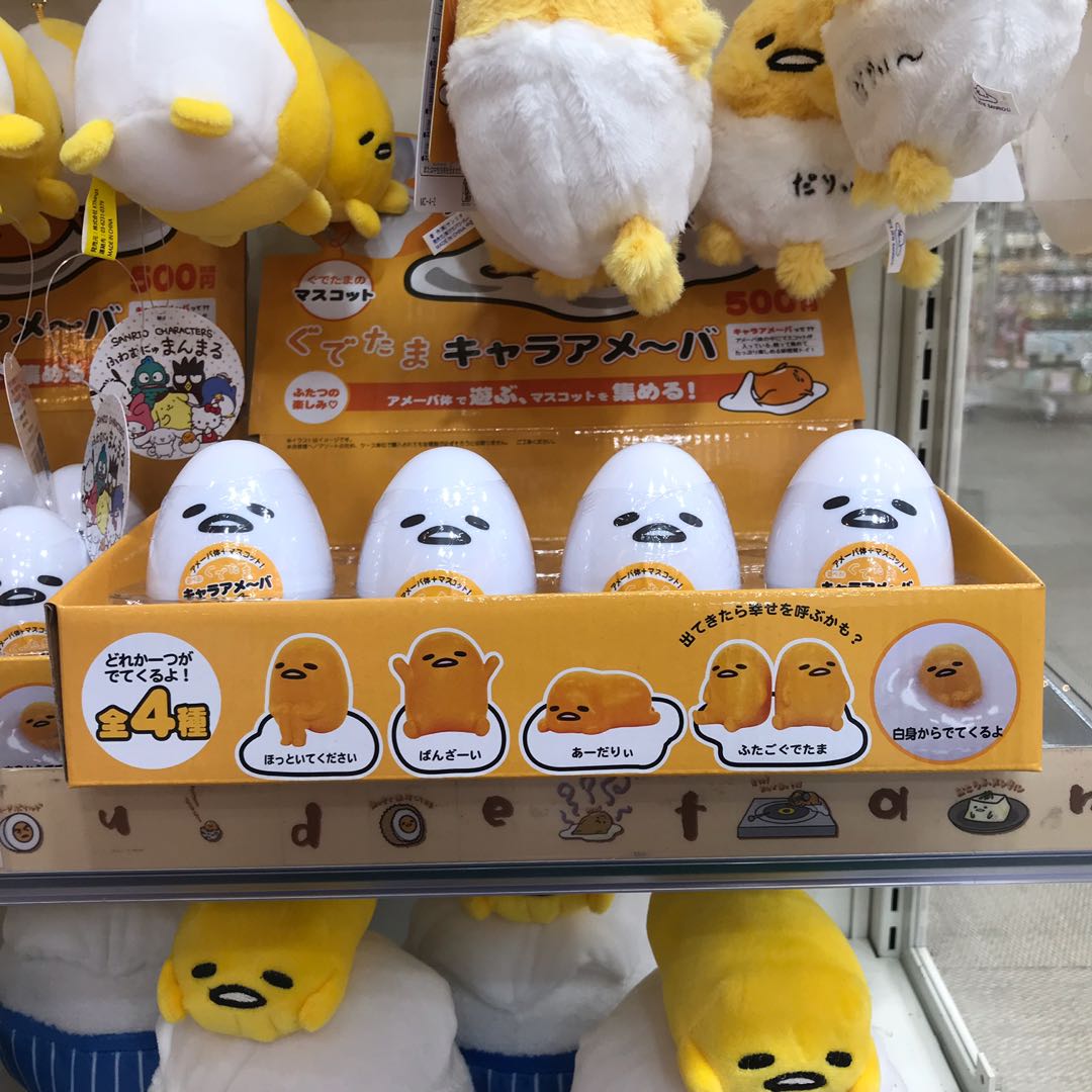 Gudetama sales slime toy