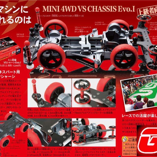 Limited Edition Tamiya® Mini 4WD VS Chassis Evo.I, Hobbies