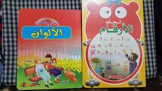 Affordable Buku Bahasa Arab For Sale Books Magazines Carousell Singapore