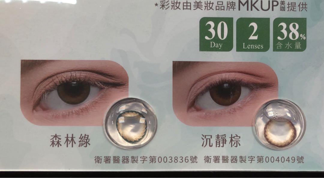 台灣朵漾隱形眼鏡 其他 其他 Carousell