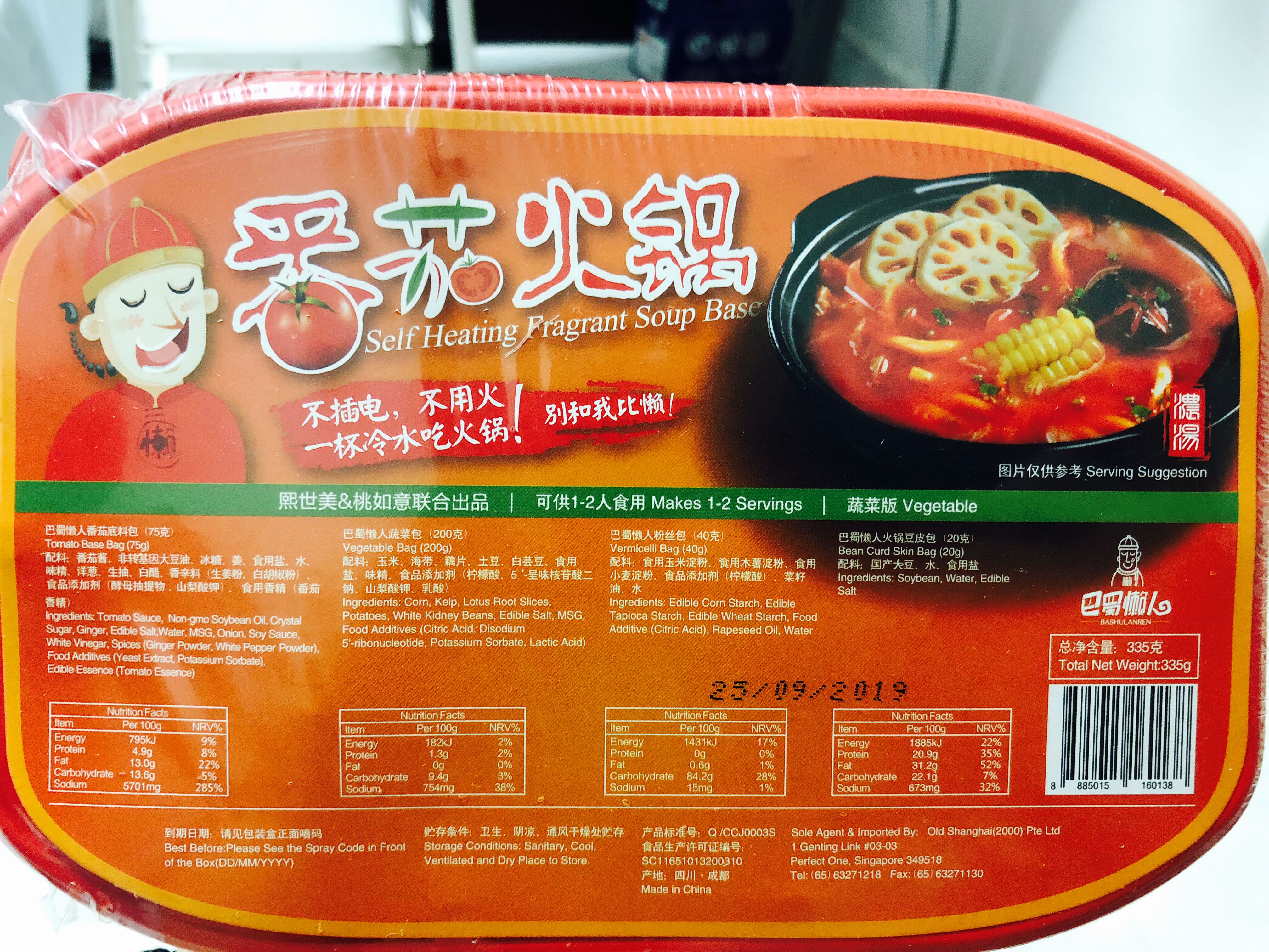 Self heating steamboat on sale