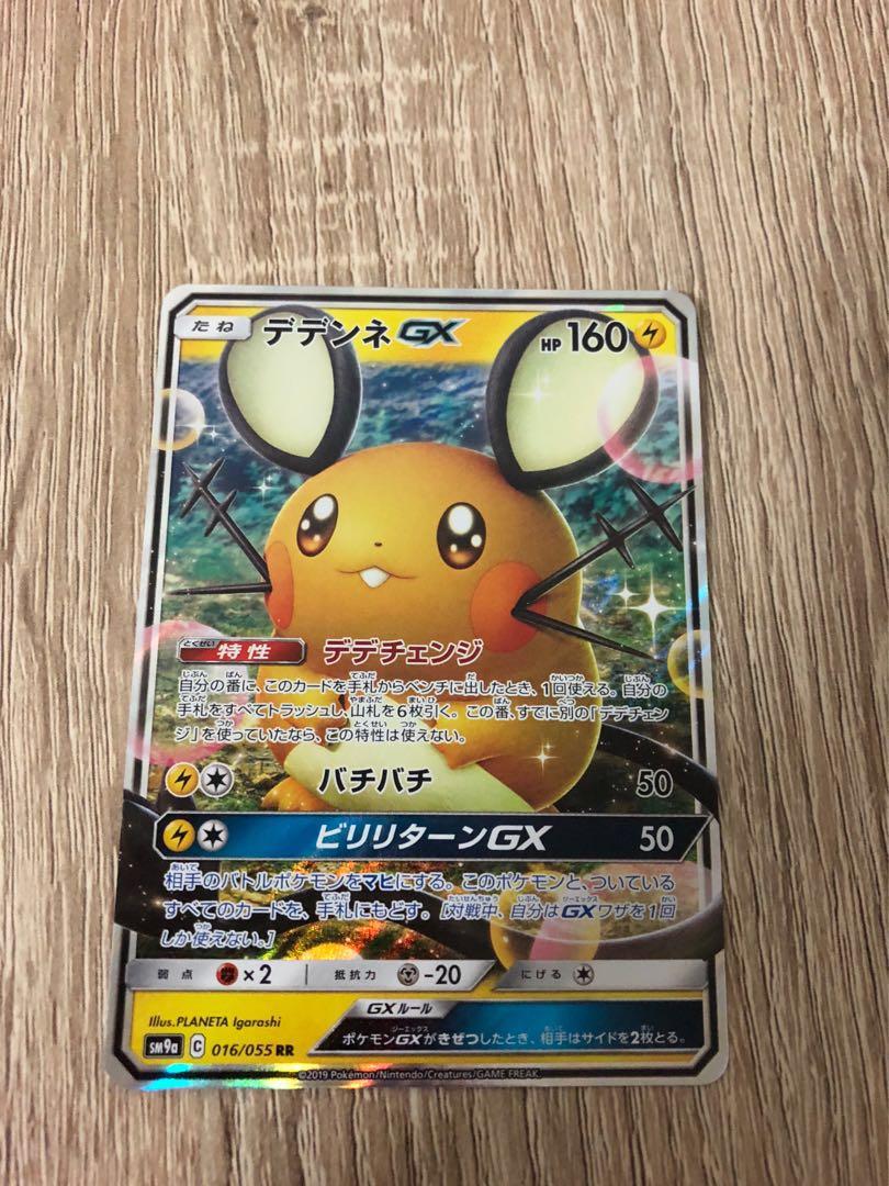 Sm9a Dedenne Gx Pokemon Card Toys Games Board Games Cards On