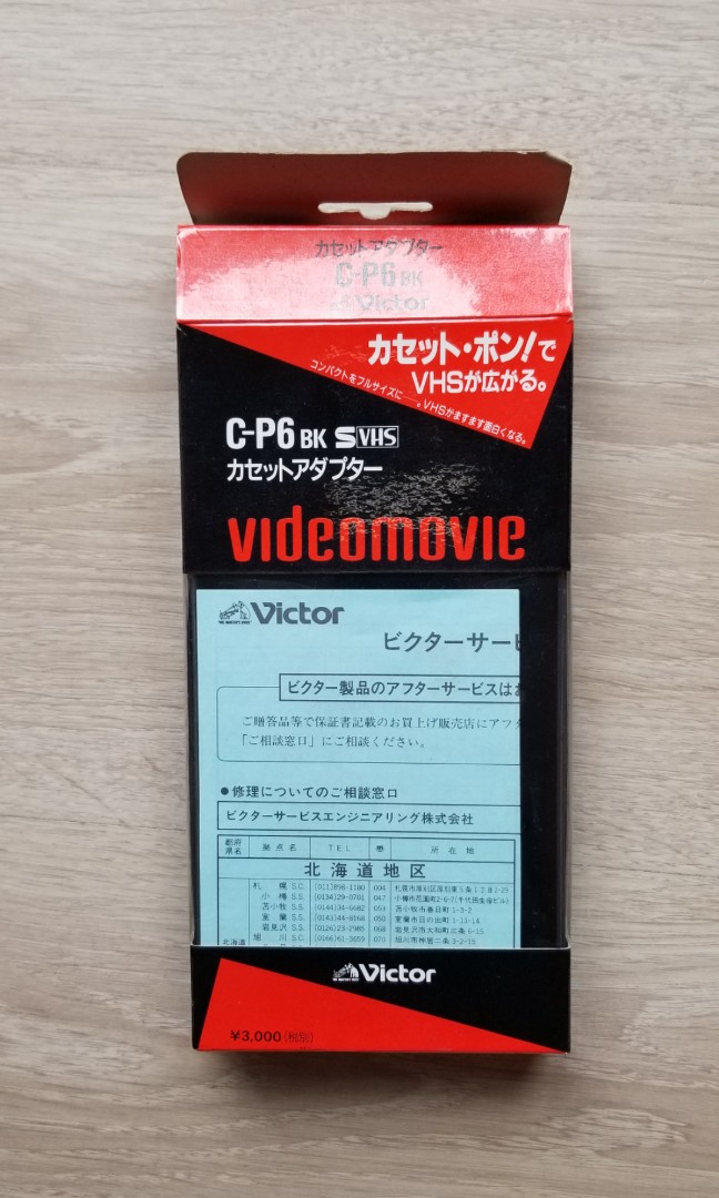 Victor ビクター VHS-C カセットアダプター C-P2 - ビデオカメラ