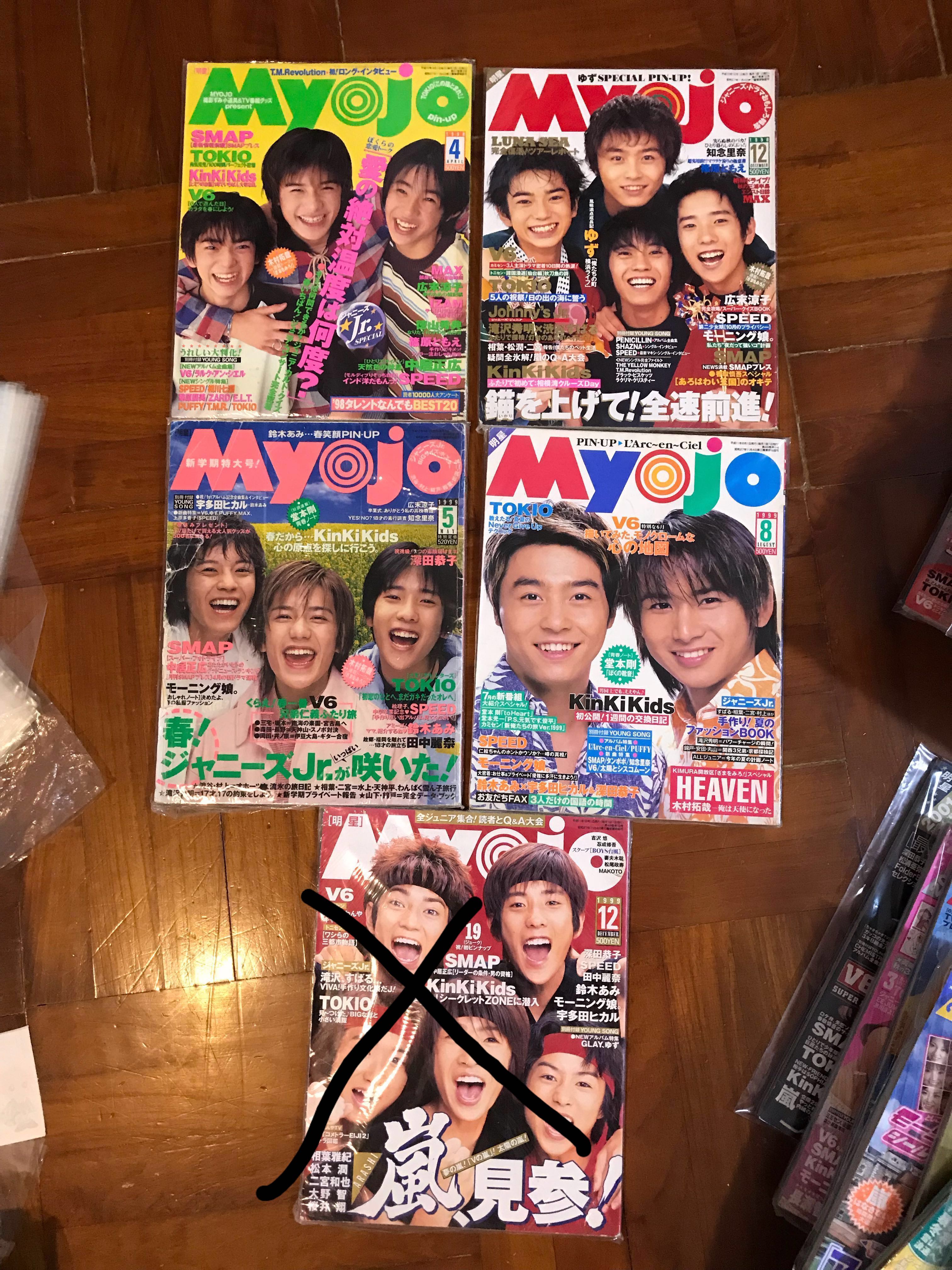嵐kinki Kids V6 瀧澤秀明山下智久myojo 日本經典雜誌johnnys 日本明星 Carousell