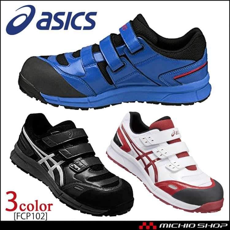 販売アウトレット asics 作業靴 26cm | rpagrimensura.com.ar