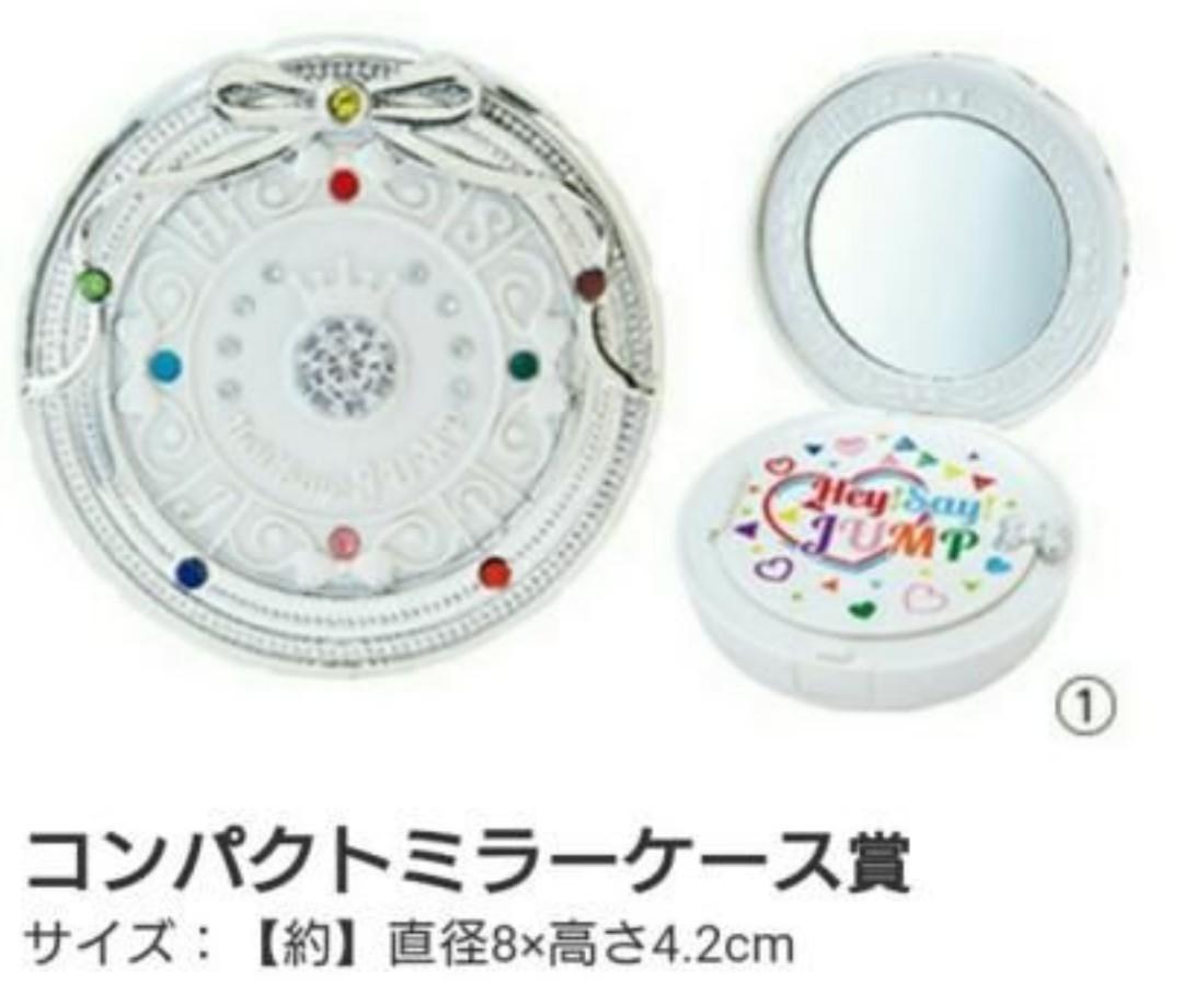 Hey Say Jump 7 11 限定活動鏡盒 日本明星 Carousell Hey Say Jump 7 11 限定活動鏡盒 日本明星 Carousell