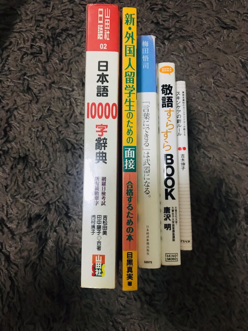 Japanese Books All In For One Price Hobbies Toys Books Magazines Assessment Books On Carousell Japanese Books All In For One Price Hobbies Toys Books Magazines Assessment Books On Carousell