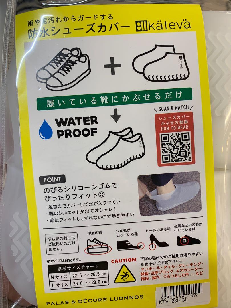 kateva shoe covers