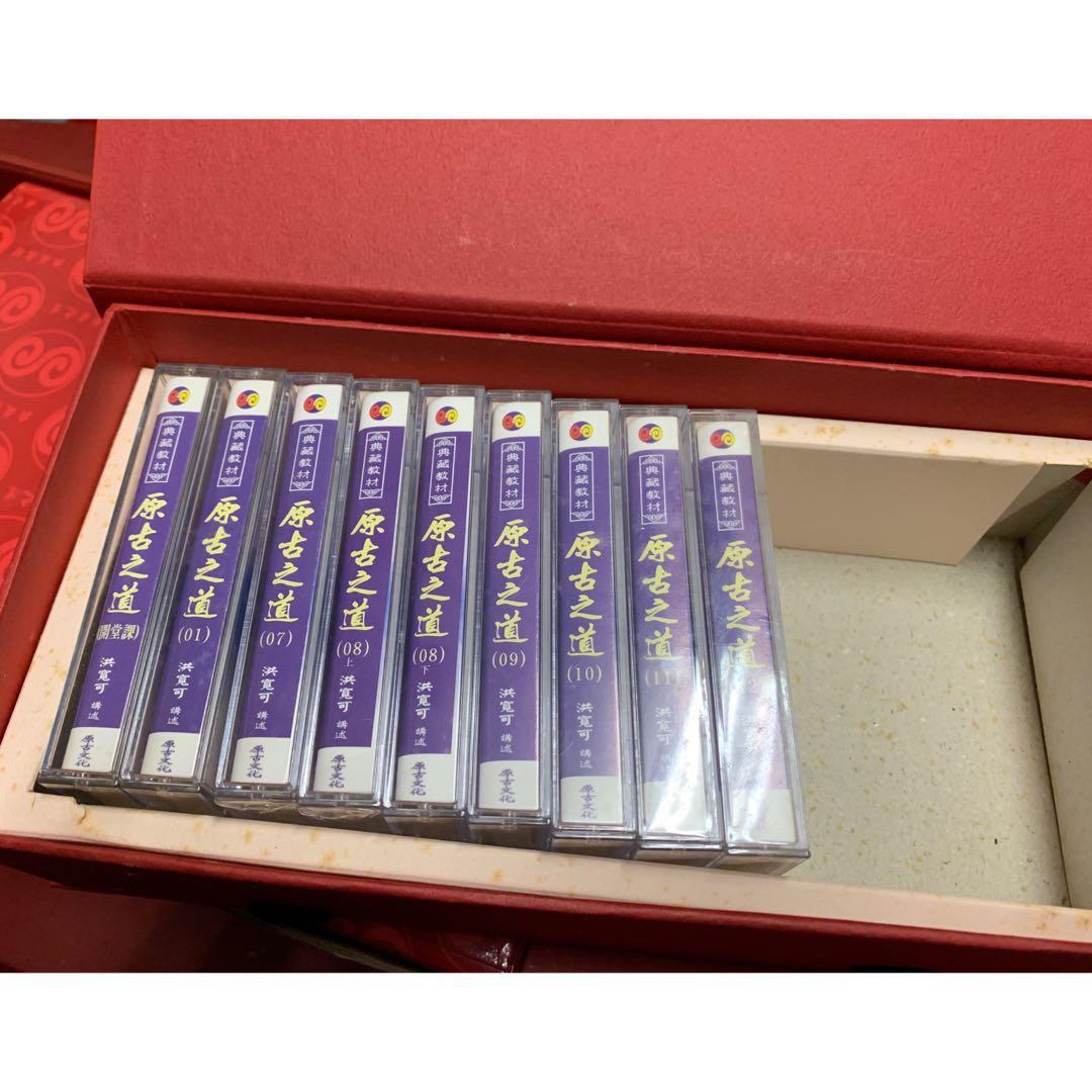 書籍 原古之道 典藏教材 1 12完 錄音帶 洪寬可 毛球二手書
