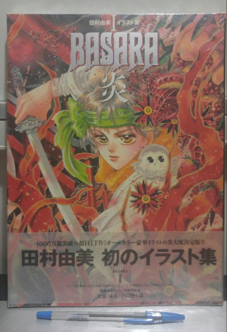 田村由美basara 炎畫集畫冊婆娑羅大地 書本 文具 漫畫 Carousell