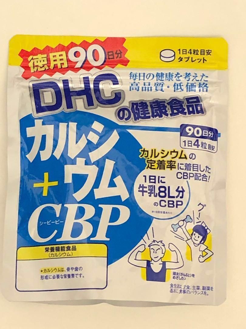 日本dhc 增高丸有90日及60日 美容 化妝品 頭髮護理 沐浴 身體護理 Carousell