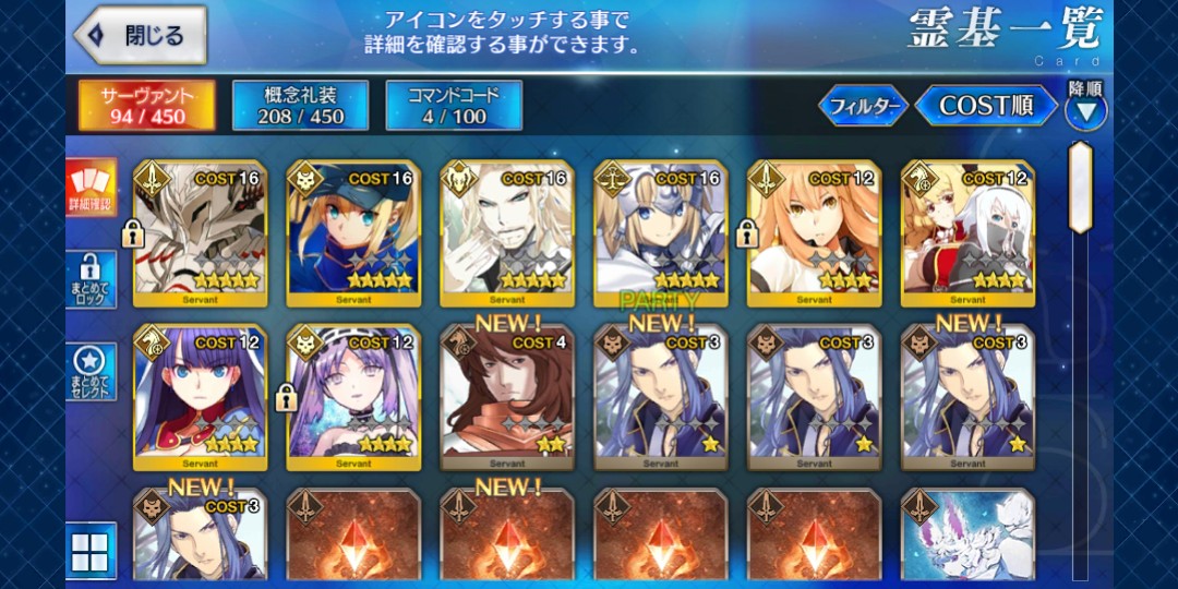 Fate Grand Order Fgo 日版帳號 Ios And 電子遊戲 遊戲機配件 遊戲禮物卡及帳戶 Carousell Fate Grand Order Fgo 日版帳號 Ios And 電子遊戲 遊戲機配件 遊戲禮物卡及帳戶 Carousell