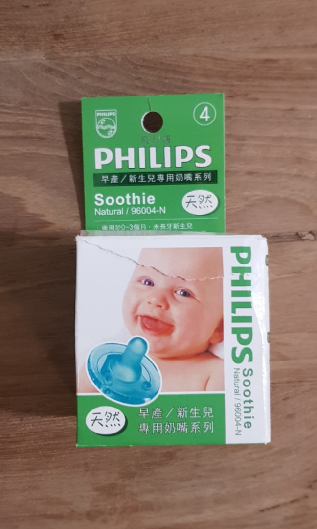 Philips Avent Pacifier Newborn, Natural, Babies & Kids, Nursing