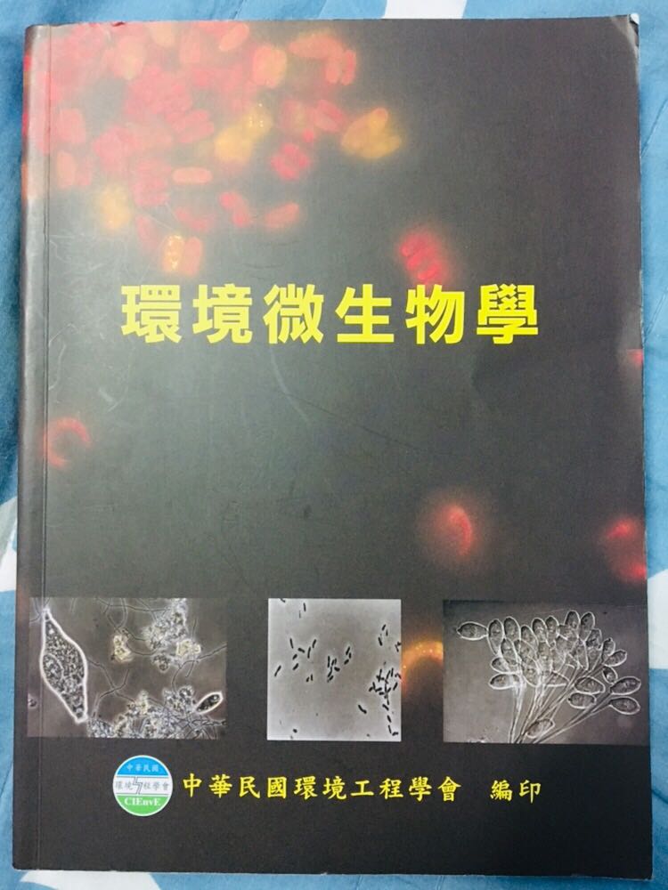 微生物学 : 地球と健康を守る - 健康