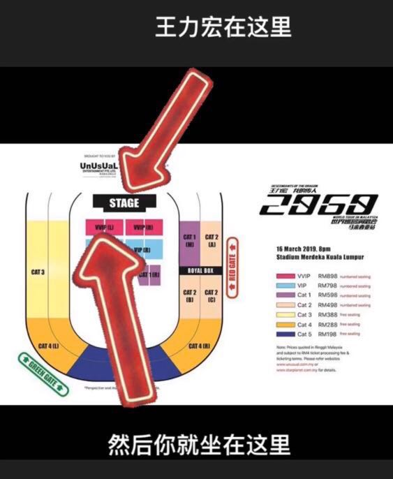 Leehom VVIP front row concert ticket 王力宏演唱会票, Tickets & Vouchers, Event - How Much Are Front Row Concert Tickets