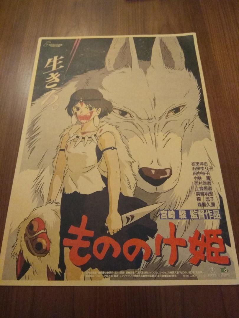 Studio Ghibli Princess Mononoke Poster Hobbies Toys Stationery Craft Art Prints On Carousell Studio Ghibli Princess Mononoke Poster Hobbies Toys Stationery Craft Art Prints On Carousell