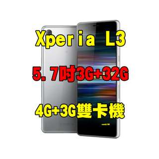 Sony Xperia L3 空機 討論與特價商品 2021年12月 飛比價格