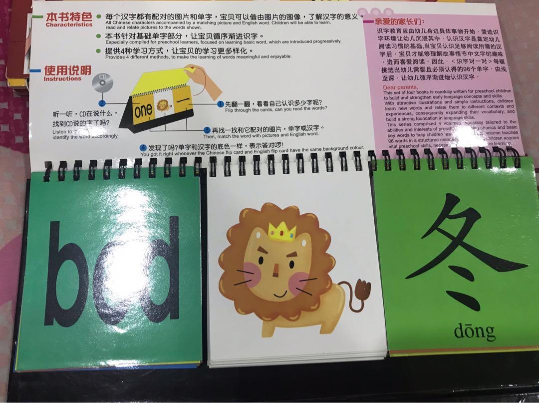 2 Chinese Learning Materials Hobbies Toys Books Magazines Children S Books On Carousell 2 Chinese Learning Materials Hobbies Toys Books Magazines Children S Books On Carousell