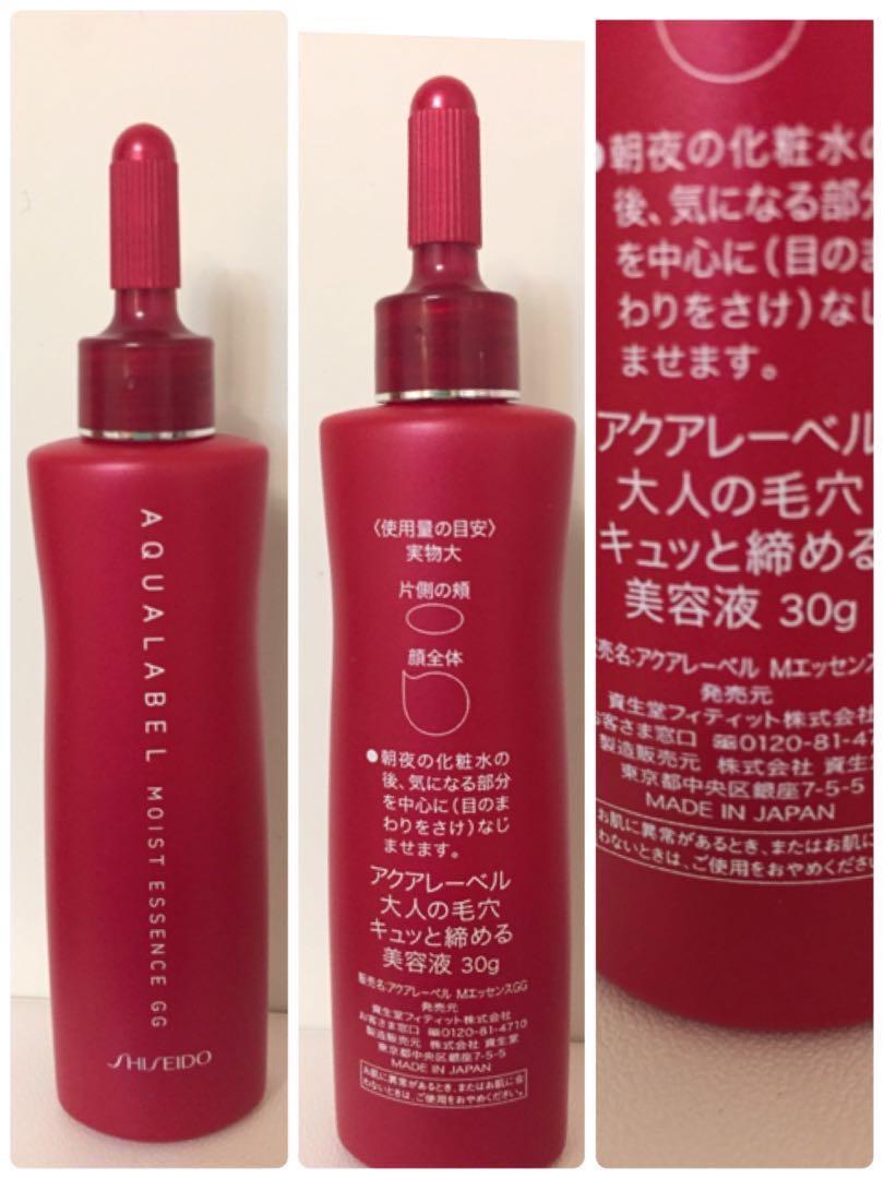 shiseido aqualabel moist essence
