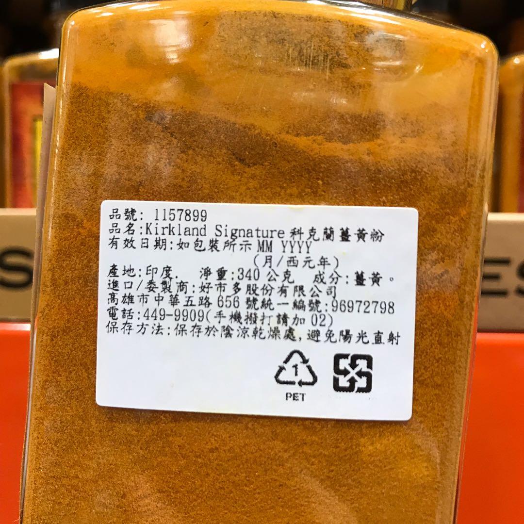 Costco好市多 KIRKLAND 科克蘭薑黃粉 12oz/340g ground turmeric, 食物和飲料, 罐裝食品&即食食品在旋轉拍賣