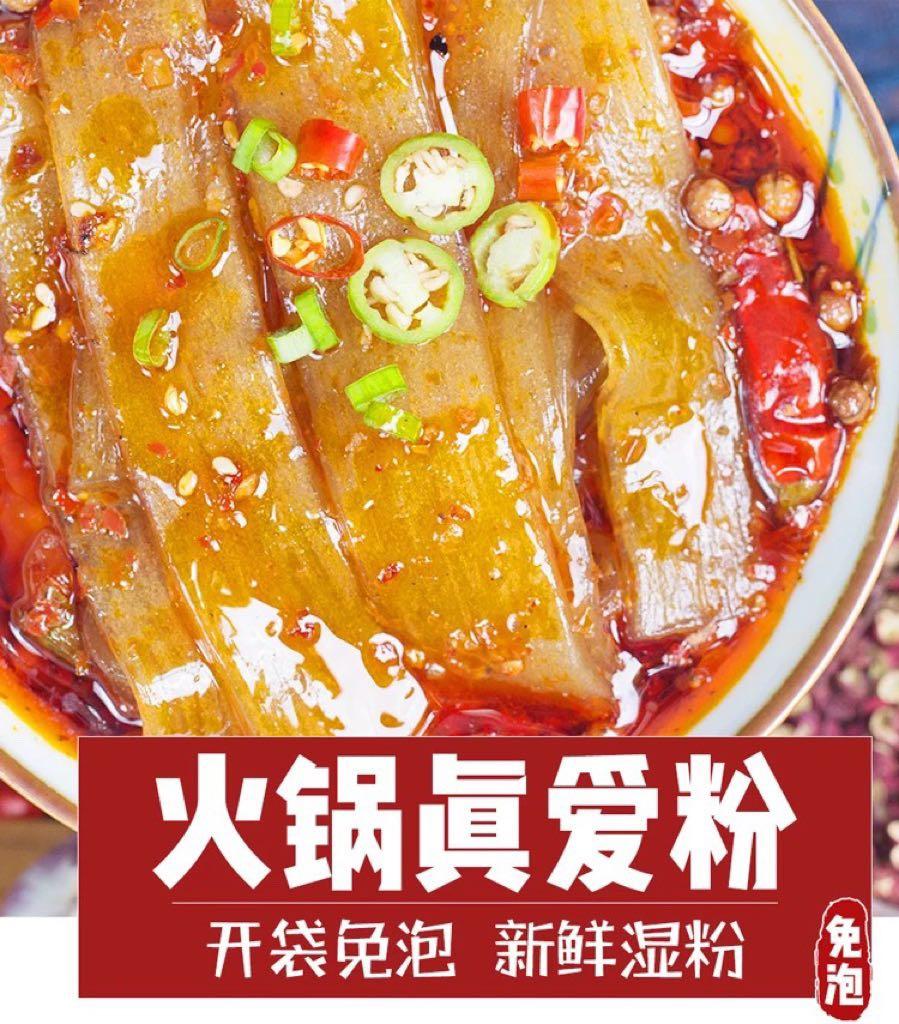 Instant Hot Pot Wide Vermicelli Chewy Glass Noodles 200g/pkt, Food