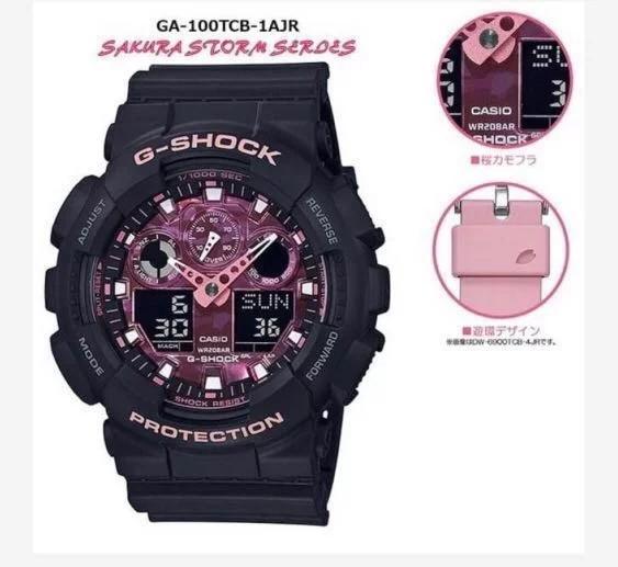 G shock sakura outlet storm price