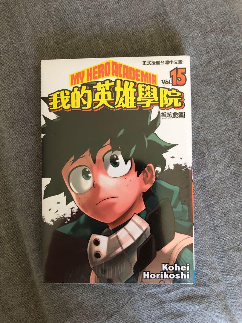 My Hero Academia Vol 14 To 19 Books Stationery Comics