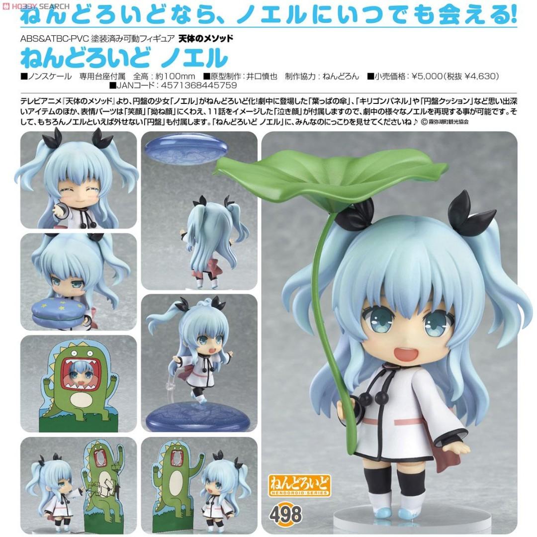Get Wallpaper Sora No Method Noel Nendoroid 498 Good Smile Company Toys Free