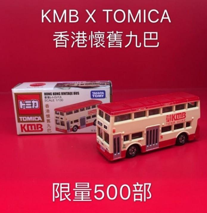 tomica kmb