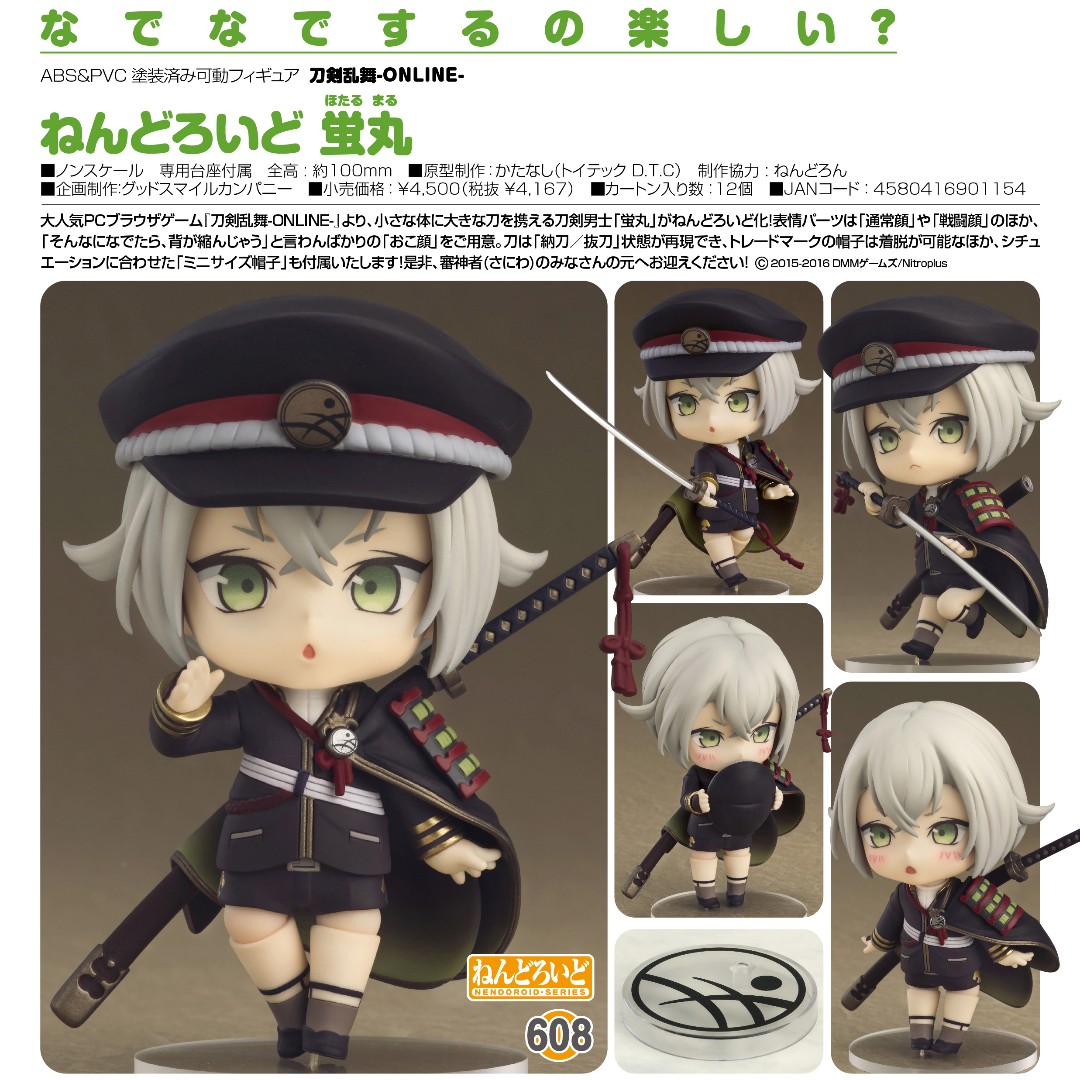 Nendoroid 608 Touken Ranbu Online Hotarumaru PVC Figure Toy New No Box 