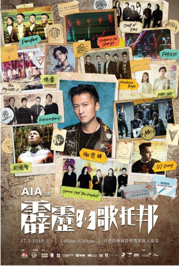 Vip X2 周國賢謝霆鋒rubberband Mr 霹靂903 歌托邦 票券 活動門票 Carousell Vip X2 周國賢謝霆鋒rubberband Mr 霹靂903 歌托邦 票券 活動門票 Carousell
