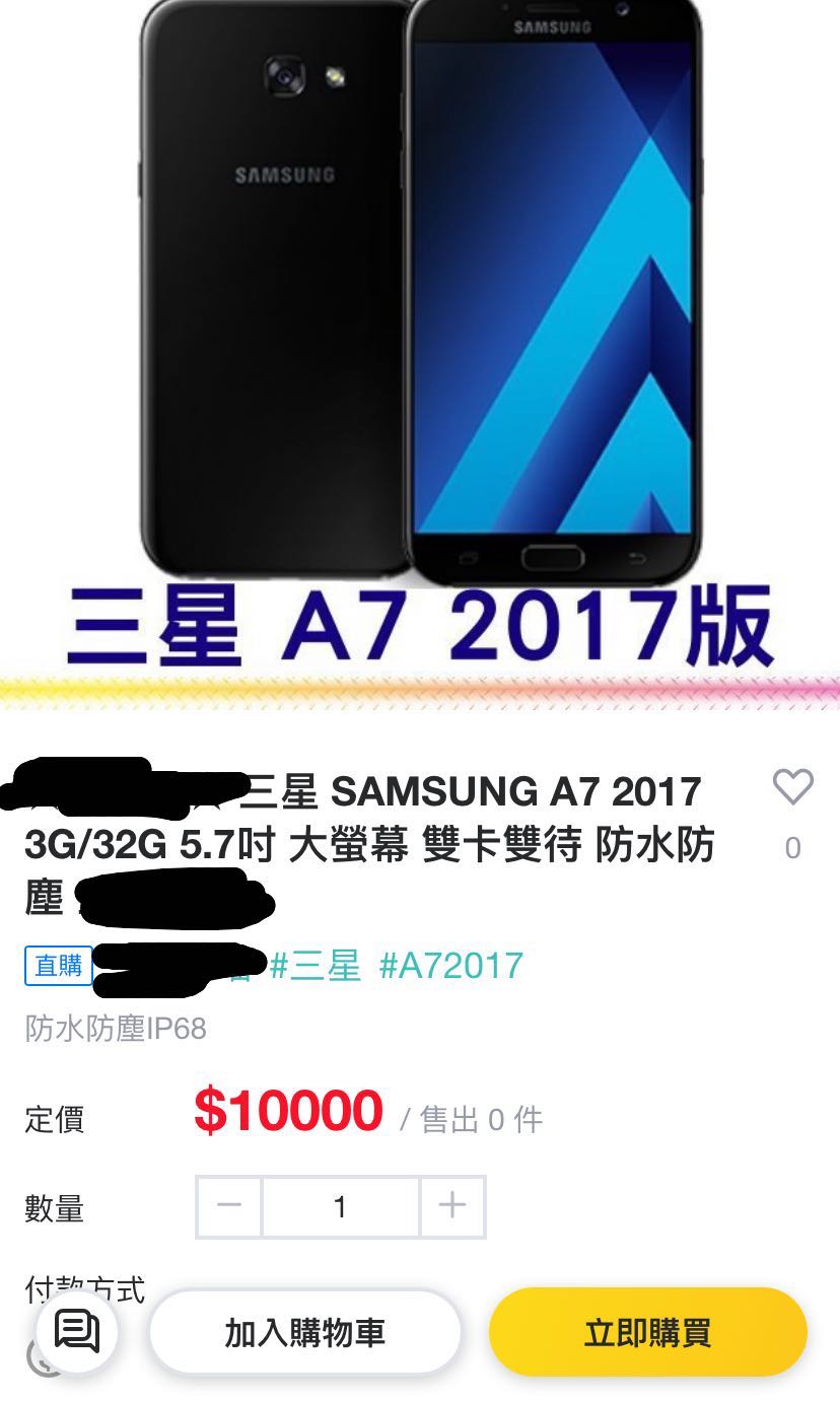 三星a7, 手机平板, 安卓 android 在carousell