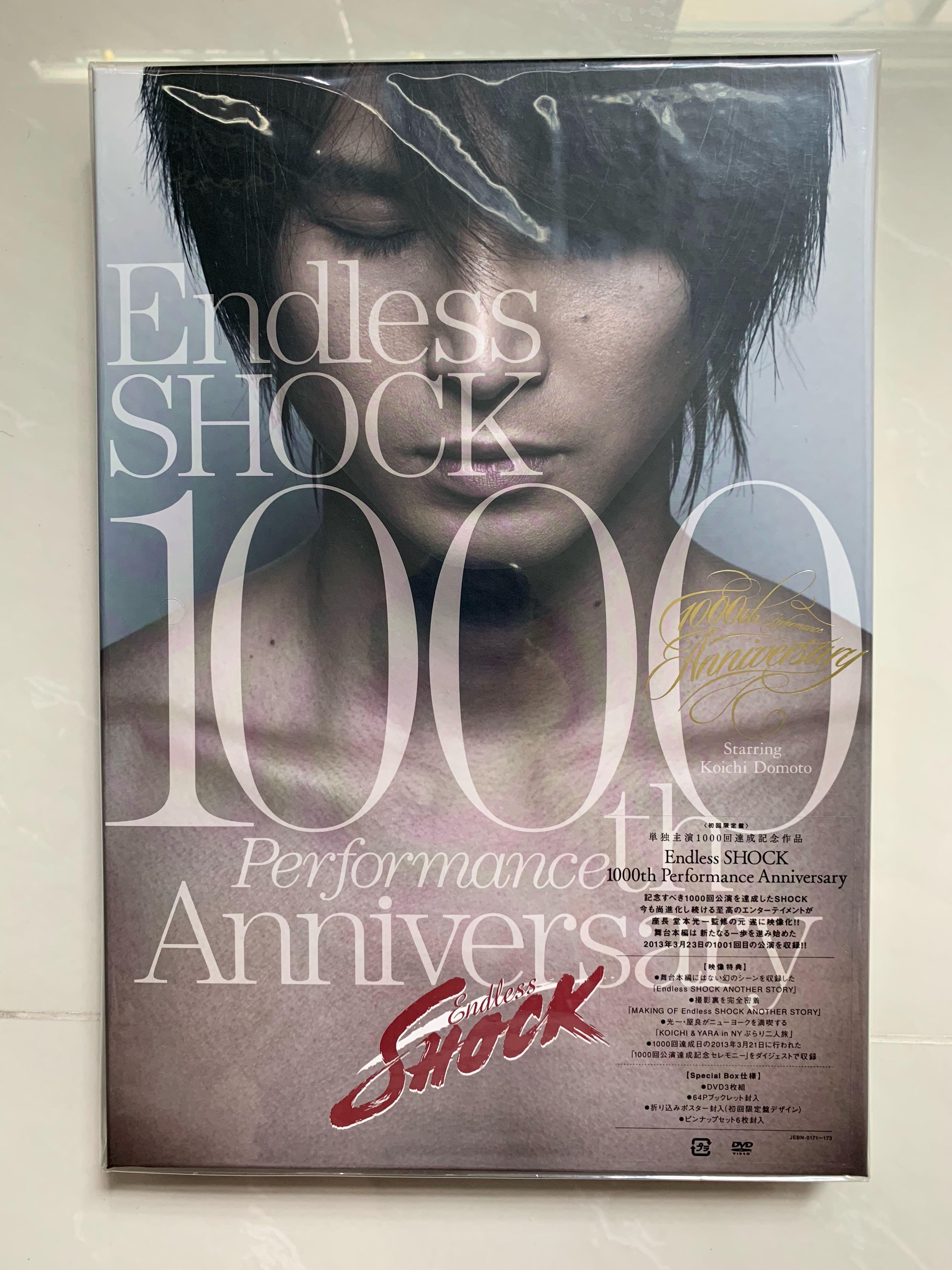 Koichi Domoto (KinKi Kids) - Endless Shock 1000th Performance