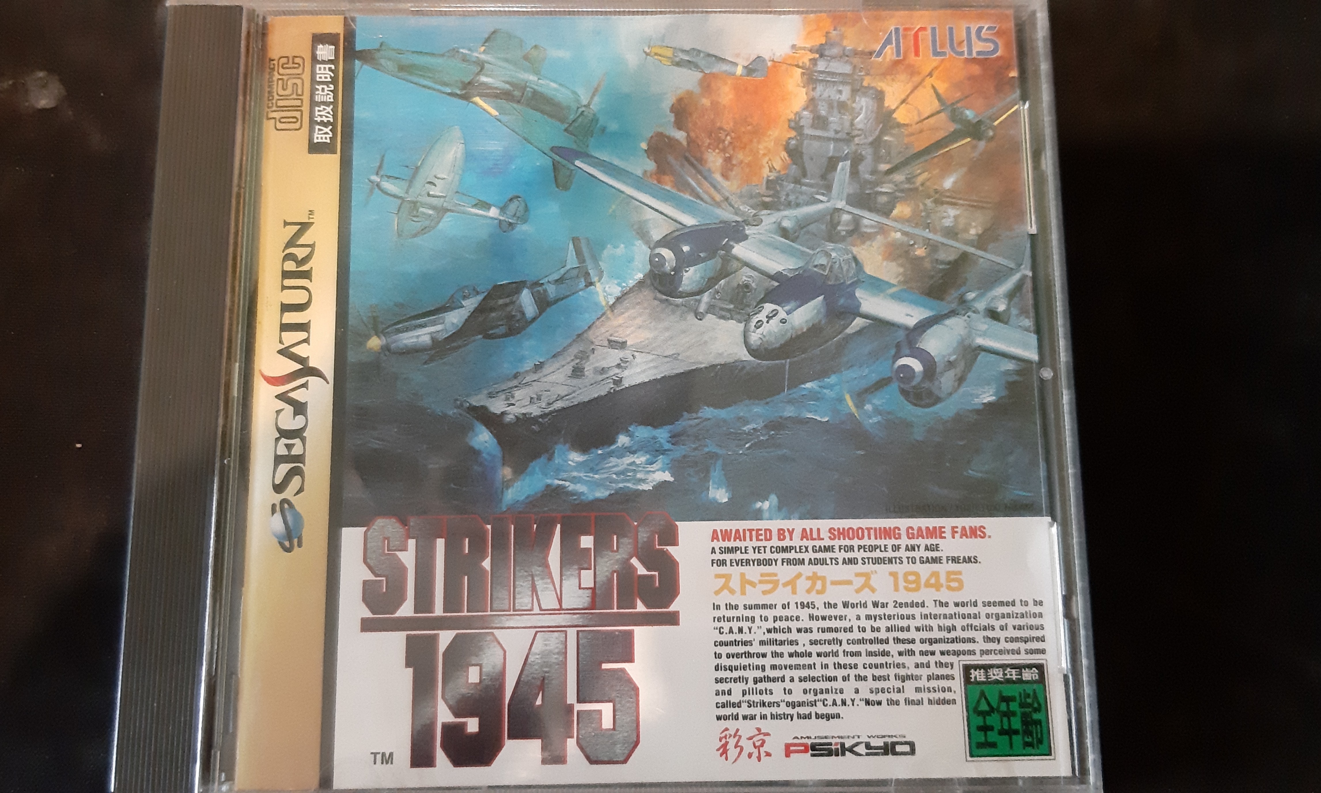 Strikers 1945 - SEGA Saturn - Complet avec Spincard Strikers 1945 - SEGA Saturn - Complet avec Spincard