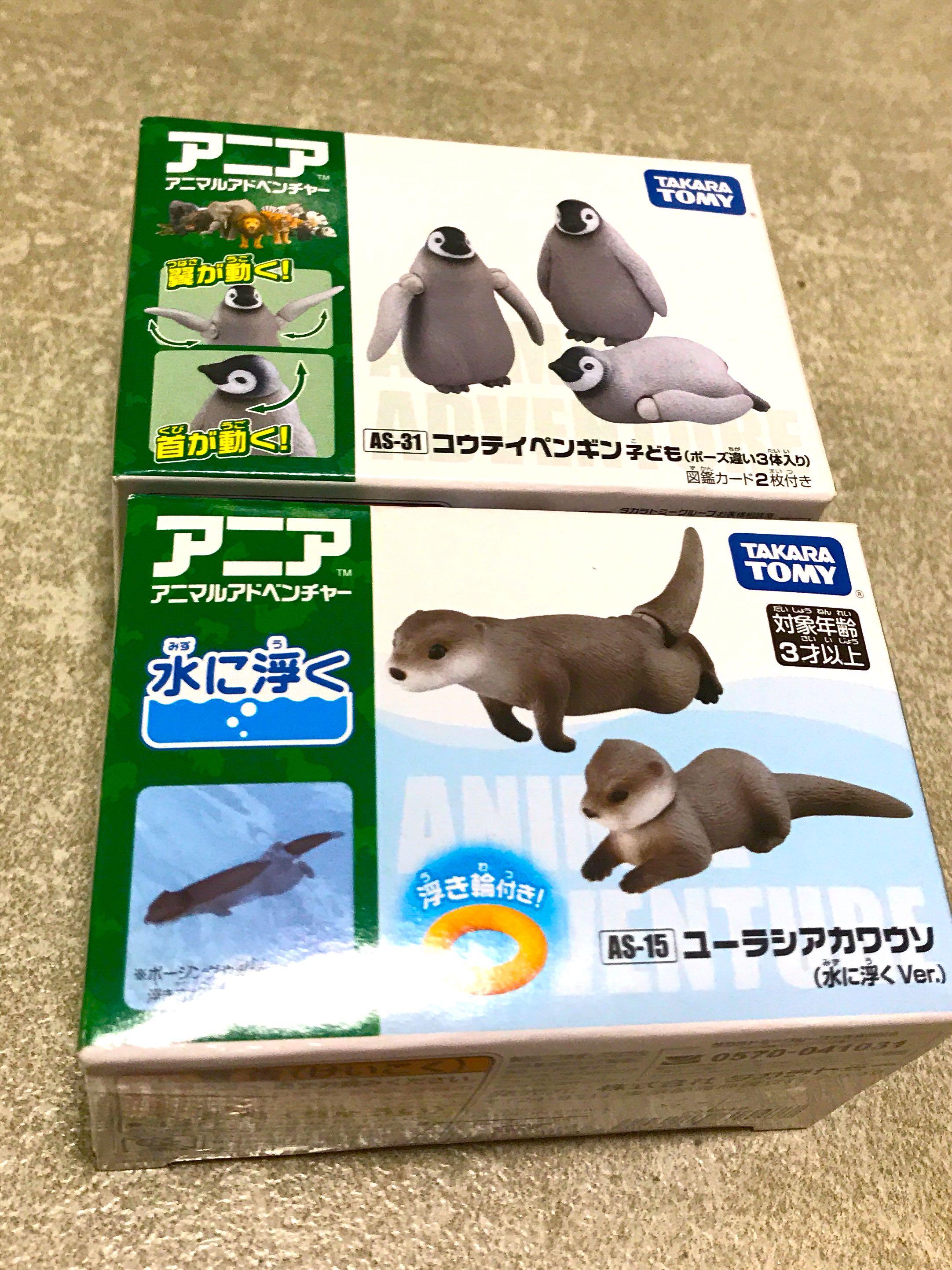 Tomica Animal Figurines, Hobbies & Toys, Toys & Games on Carousell