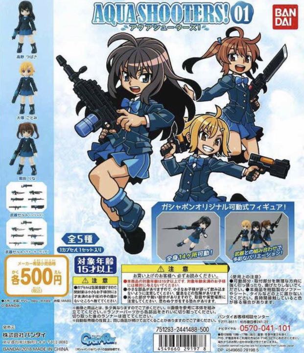 Aqua Shooters 01篇扭蛋 玩具 遊戲類 玩具 Carousell Aqua Shooters 01篇扭蛋 玩具 遊戲類 玩具 Carousell