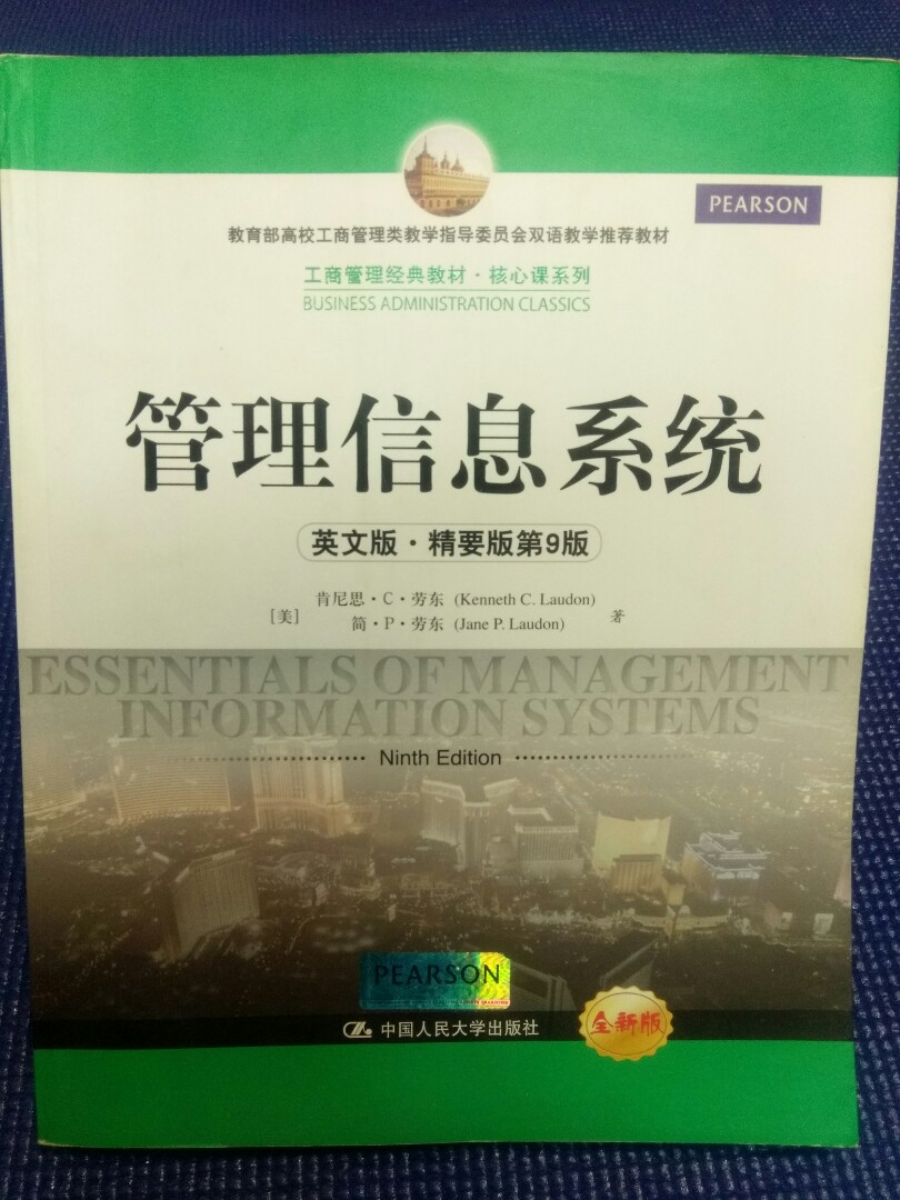 Essentials Of Management Information Systems By Kenneth Laudon