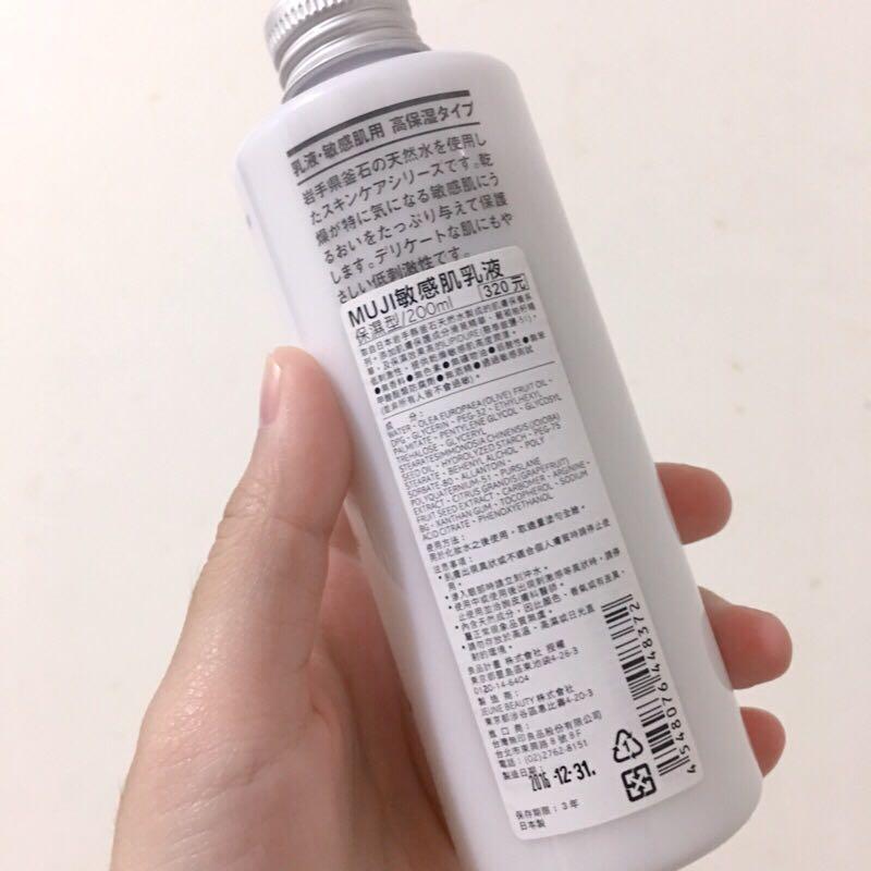 MUJI 無印良品敏感肌保濕型乳液, 健康及營養品, 保健食品, 健康食品