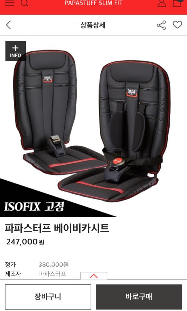 Papa Stuff Car Seat