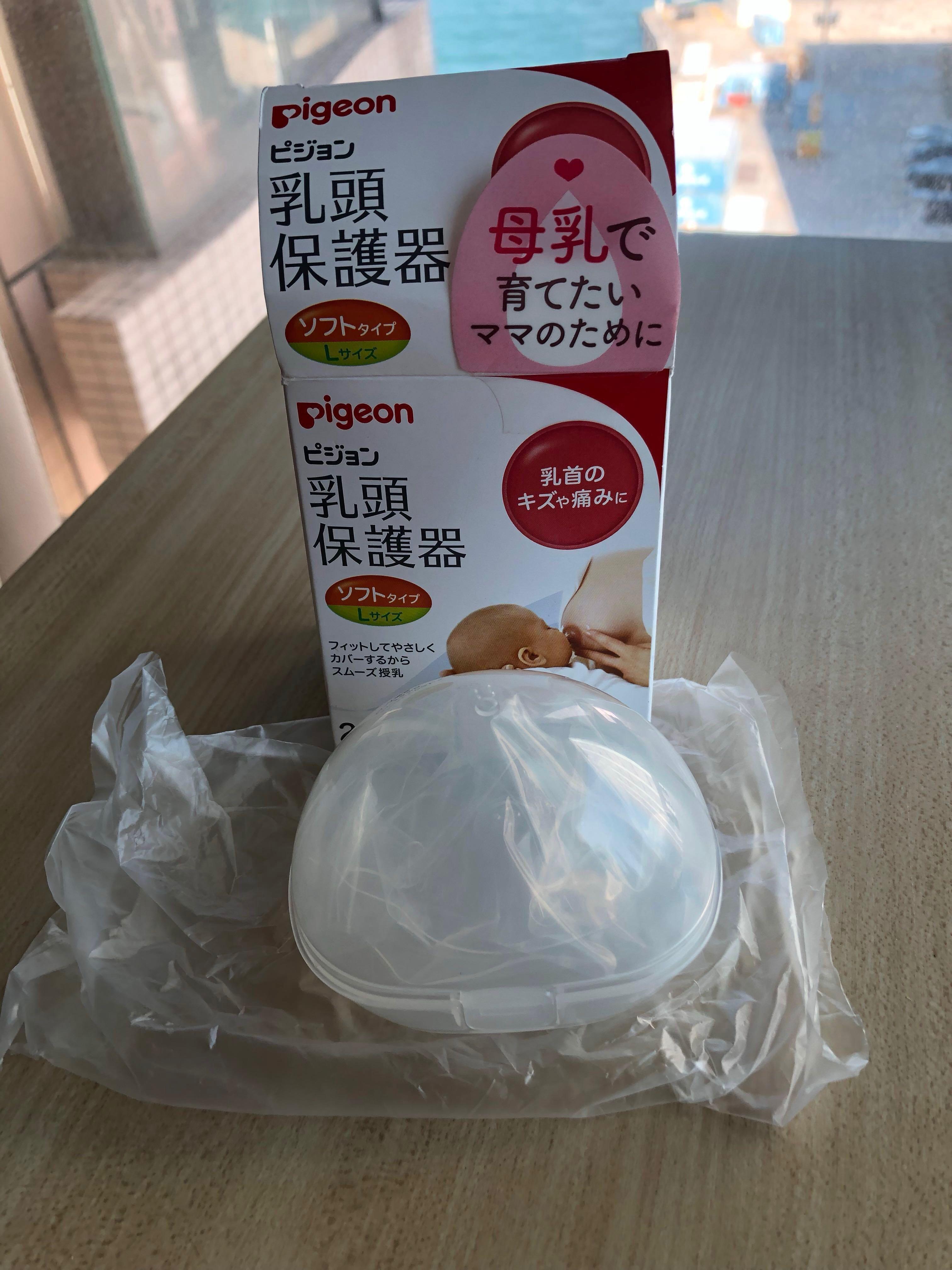 Pigeon 全新乳頭保護器一盒兩個 兒童 孕婦用品 護理及餵哺 護理及餵哺 母乳及奶瓶 Carousell