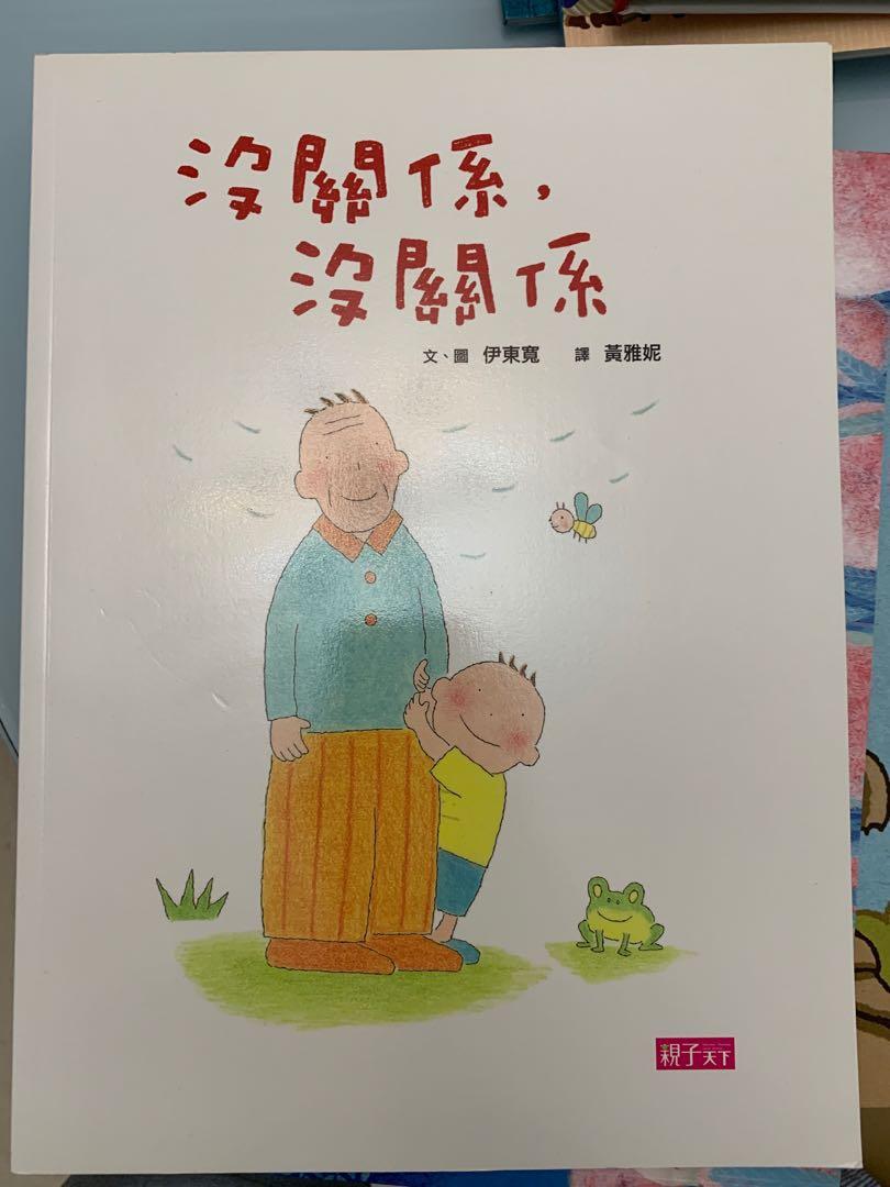 兒童圖書 （分類：兒童書籍）位於 Hong Kong。 由 kaminglok 提交（商品編號 217337708，圖片 3）。簡介： 多本兒童圖書。