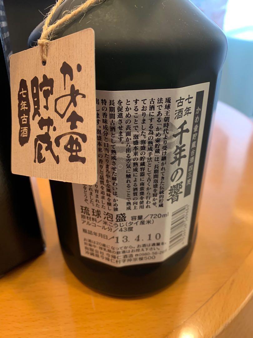 琉球泡盛千年之響七年古酒長期熟成古酒43度最高金賞限定品日本酒全新