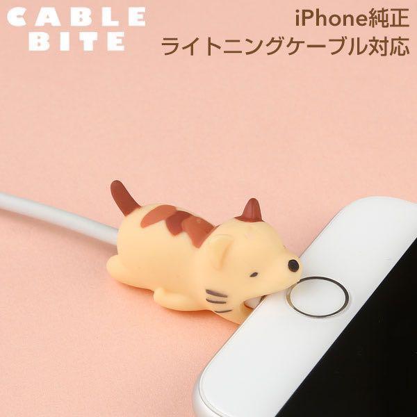 Cable Bite (Animals) (Category: Other Accessories) located in Singapore. Submitted by salmonpug (Listing ID 217508798, Image 1). Description: Ready available stocks. 100% Brand New and High Quality! Super cute cable protectors to keep your cable from snapping. Keep your cables protected. Available Stocks: - Pig - Cat - Dog - Rabbit - Panda - Polar Bear - Seal - Hippo - Tiger - Shark - Crocodile - Hedgedog - Squirrel.