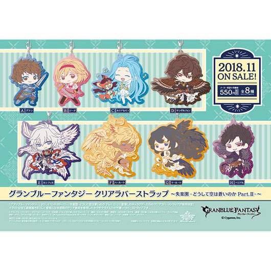 Po Granblue Fantasy What Makes The Sky Blue Pt 2 Straps Hobbies Toys Memorabilia Collectibles Fan Merchandise On Carousell
