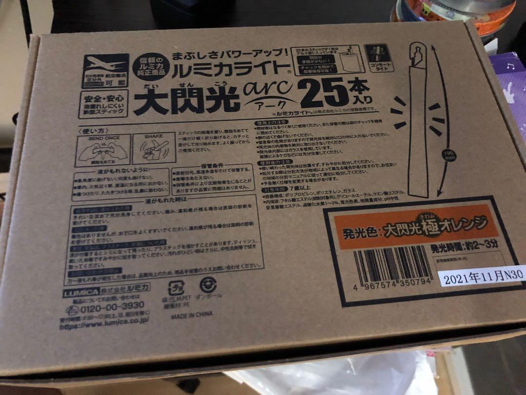 Uo 大閃光 日本明星 Carousell