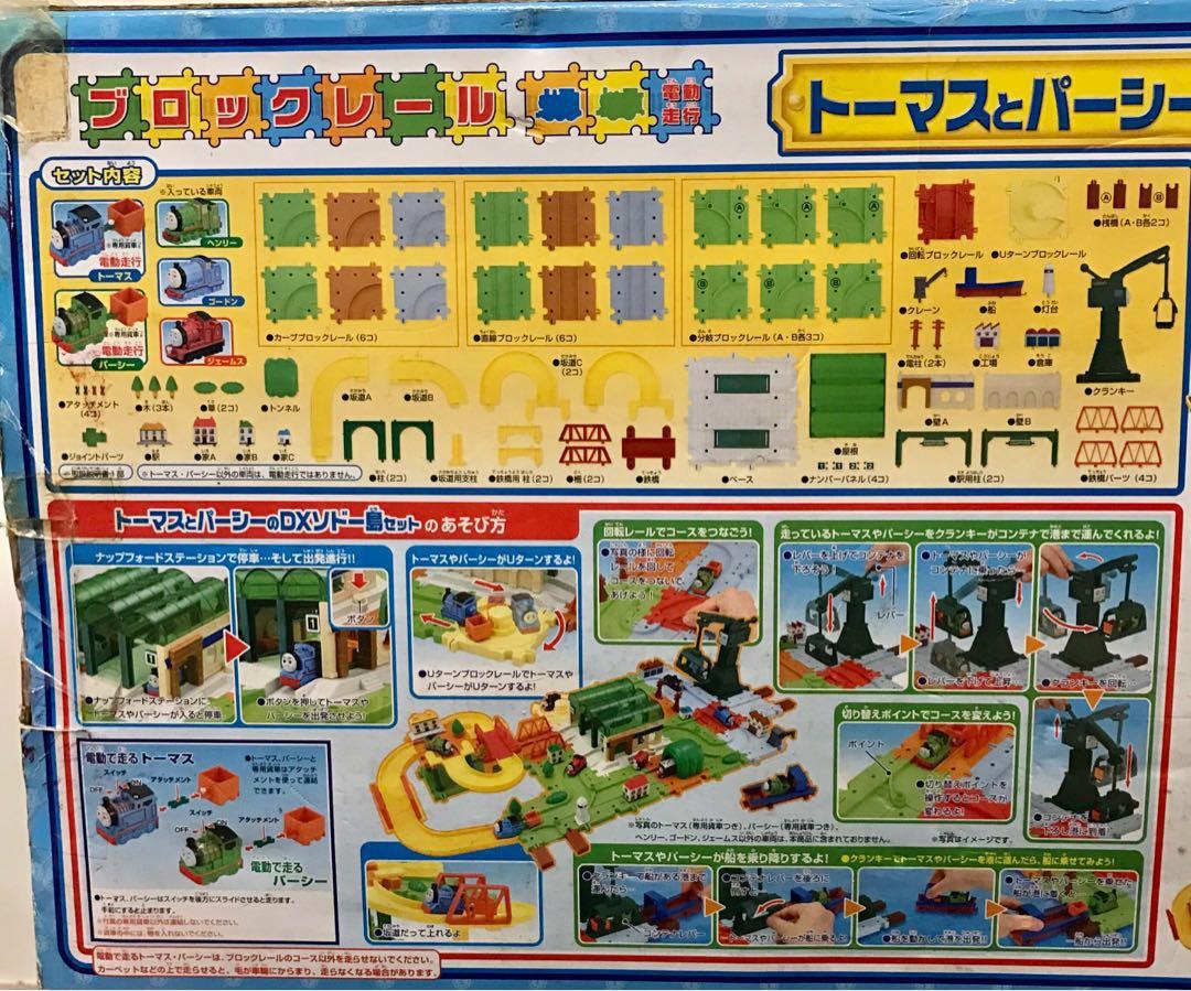 Bandai Limited Edition Pocket Fantasy Mini Thomas train, Hobbies & Toys