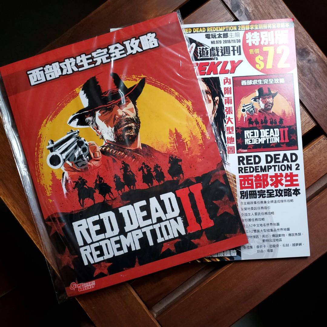 Gameweekly Red Dead Redemption 2 攻略特別本 興趣及遊戲 玩具 遊戲類 Carousell