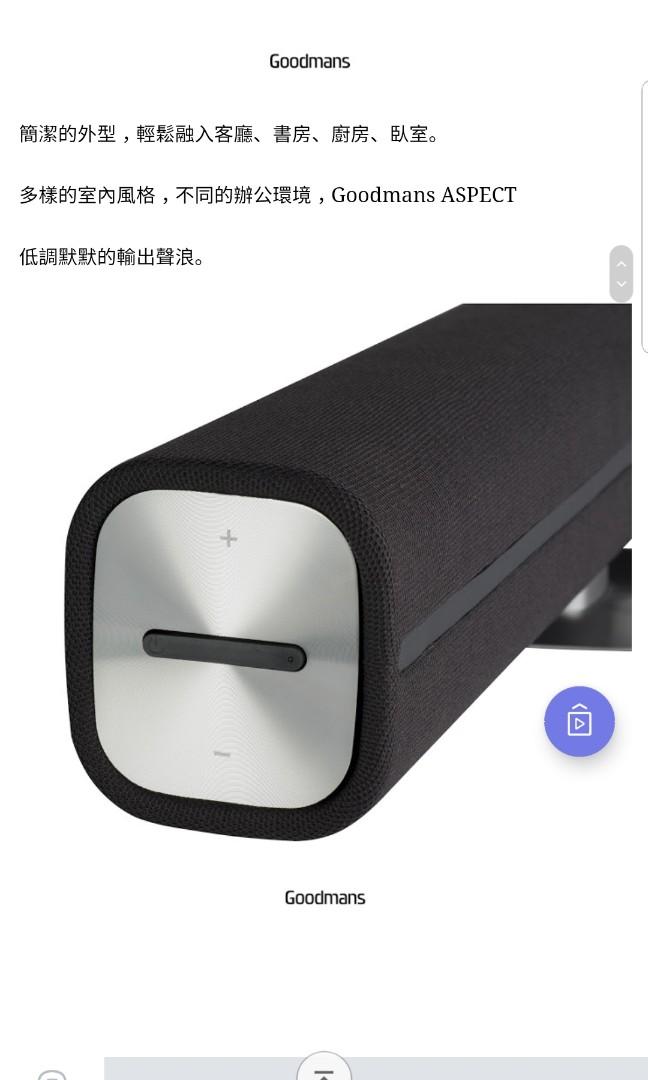Goodmans hotsell aspect soundbar